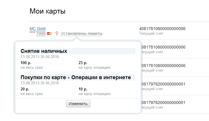 Лимит снятия втб карта